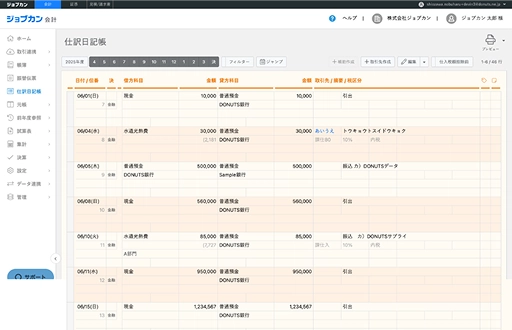 デスクトップの使いやすさと、業界最速クラスの処理速度を両立