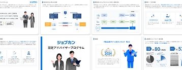 士業事務所と顧問先とのつながりを支援します