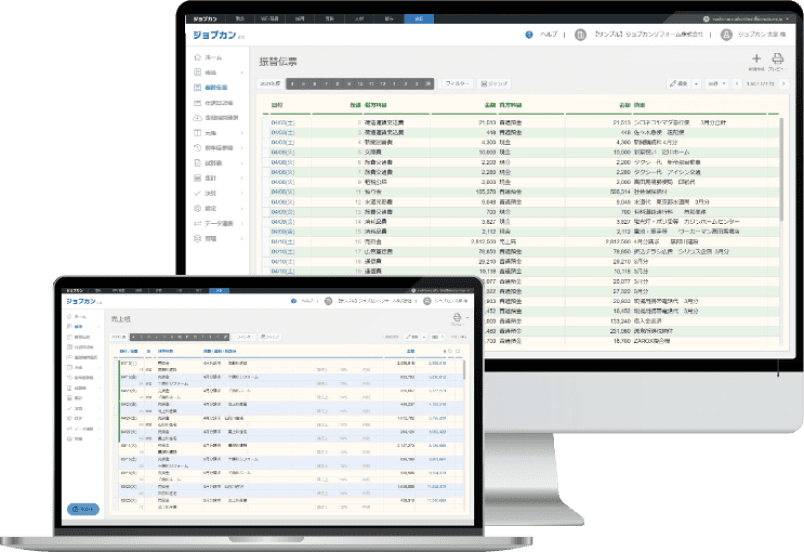 経理バリューパック｜ジョブカン