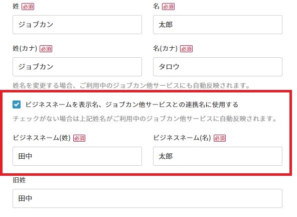 kana様ご確認用 （ジョブカン労務管理】1月の新機能／改善のお知らせ  