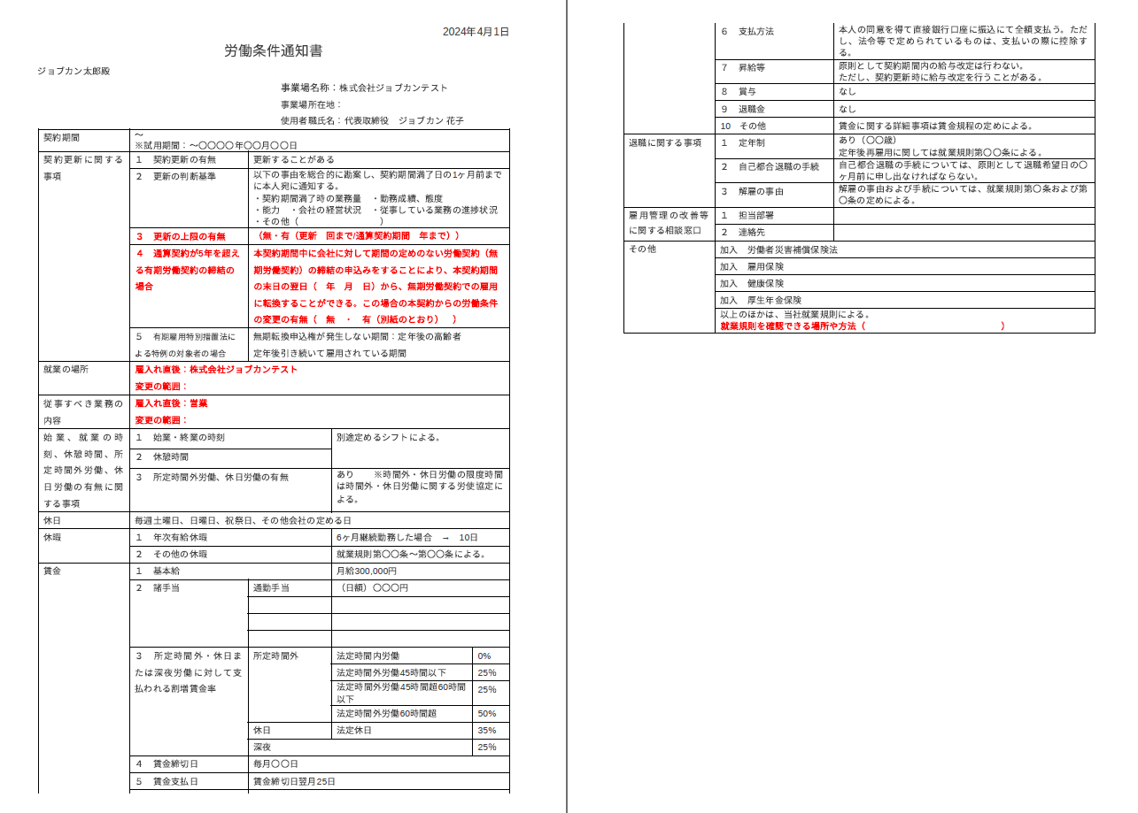 【中古】2014年版 賃金・労働条件総覧 中古】2014年版 賃金・労働条件総覧 【公式通販】