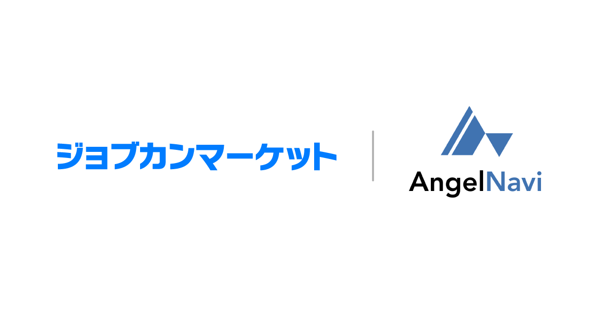 ジョブカンマーケット、株式投資型クラウドファンディング・サービス「AngelNavi」の掲載を開始
