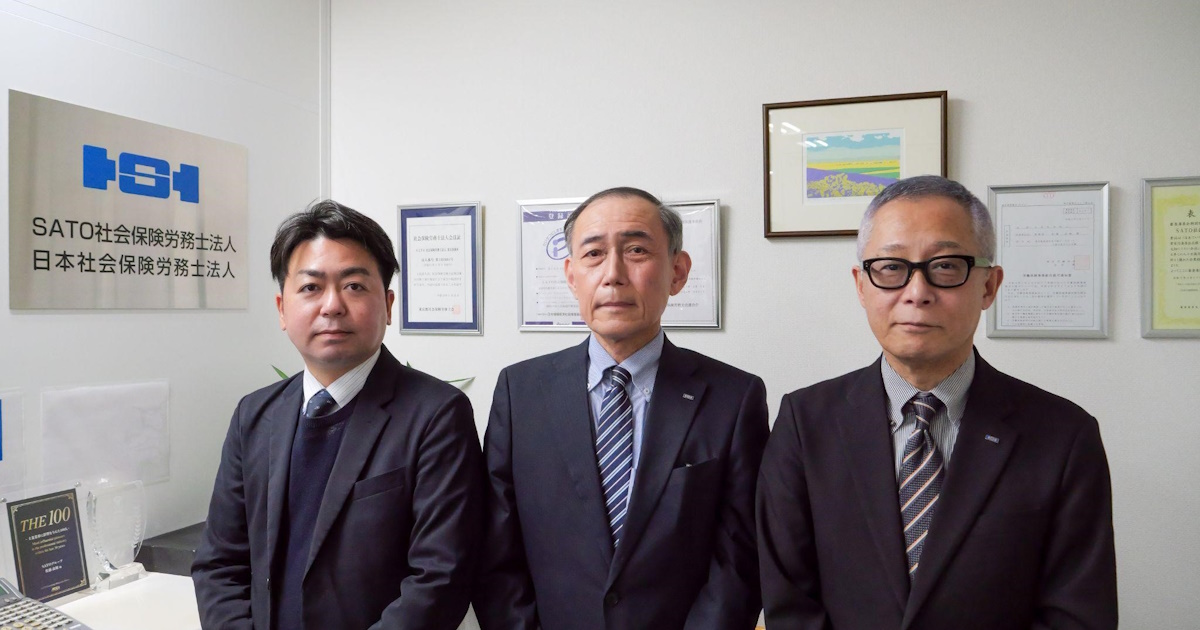導入事例を更新しました：日本社会保険労務士法人(SATOグループ)